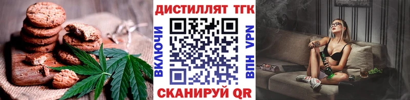 Еда ТГК марихуана Купить где Ясный