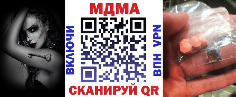 Купить закладки  Ясный  MDMA VHQ 