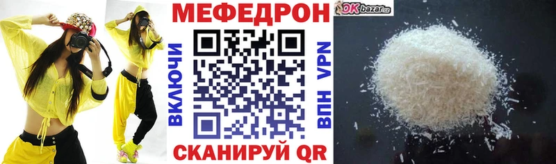 МЕФ кристаллы  Купить где  Ясный 