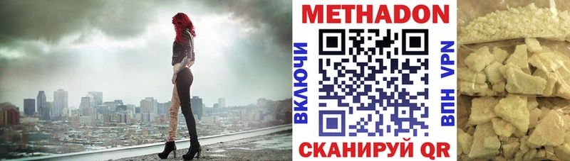МЕТАДОН белоснежный  Купить закладки  Ясный 